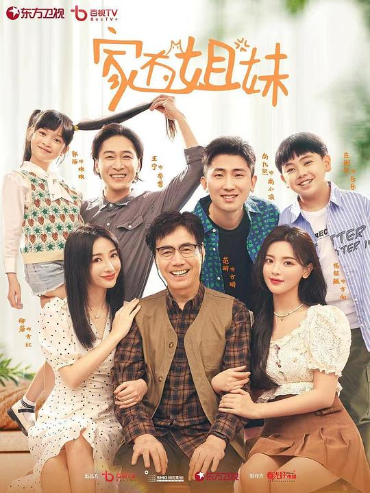婚外情事 第一季