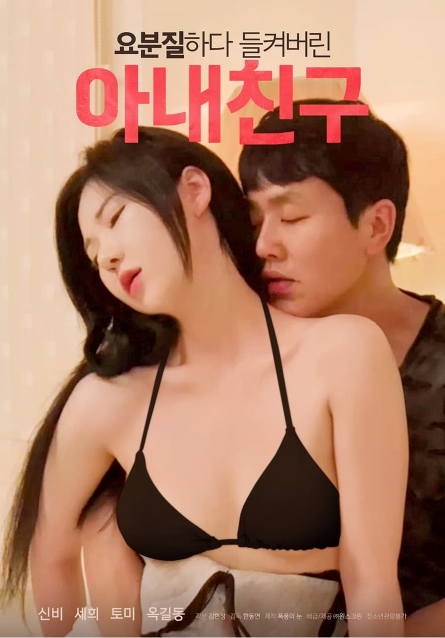水性杨花 1958