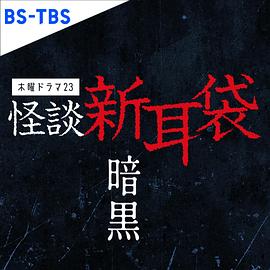 卧底老板 第五季