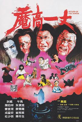 夜夜破胆