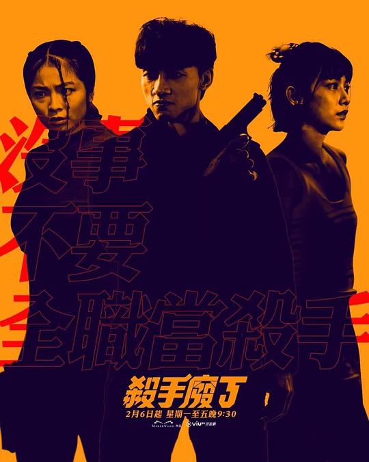 噬血狂袭第二季