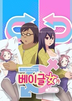 粉雄救兵 第三季