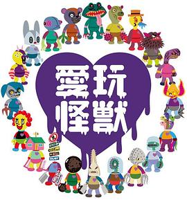 鬼遮眼