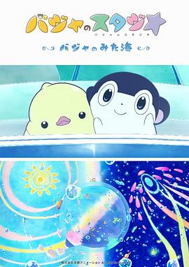 芭芭拉: 音乐…回忆…魔力!