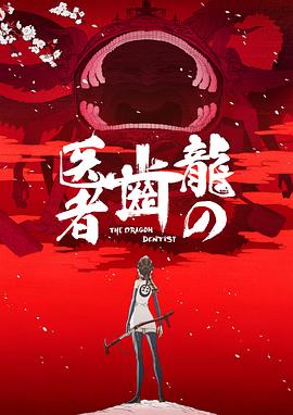 夺命岛