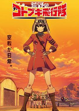 降世神通 第三季