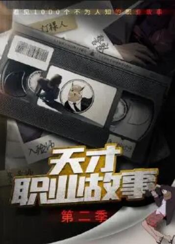 三生一死