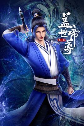 铁拳 第一季