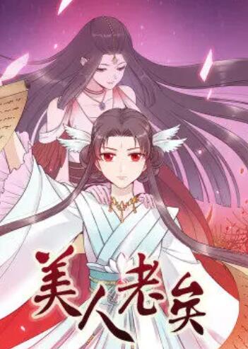 阴阳路7：撞到正
