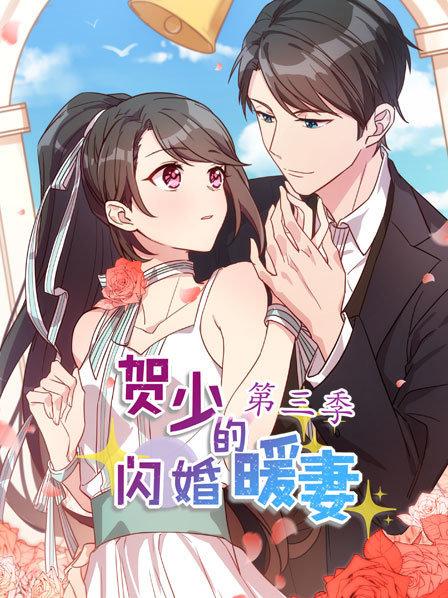驻院医生 第二季