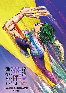 活着