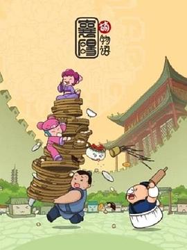 写给往昔的未来
