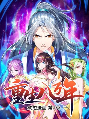 圆桌派 第四季