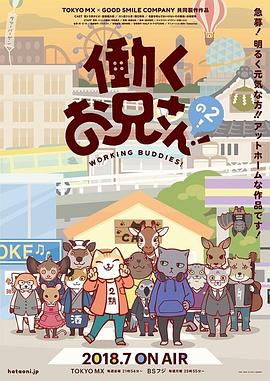 哥斯拉：奇点 第一季