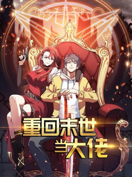 少年厨艺大师 第二季