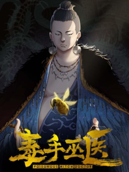 世界源头之旅