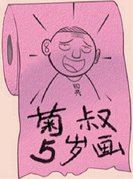 男子游泳部 第三季