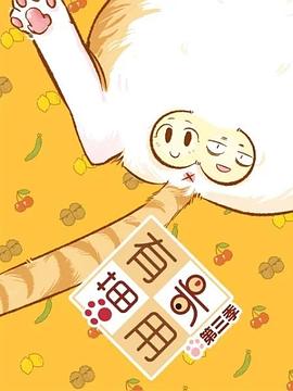 奎松的游戏