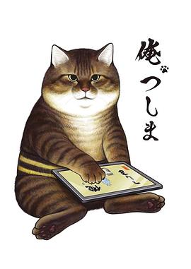幽浮入侵