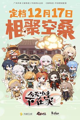 上瘾了