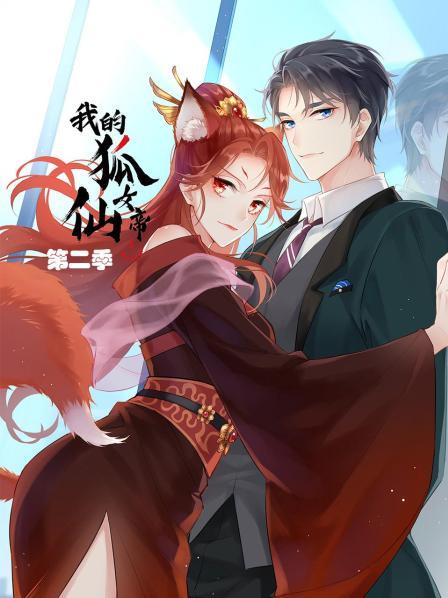 丑闻夫人