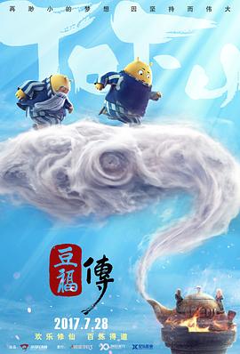 屌丝男士第四季