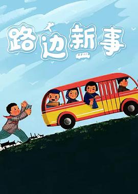 最好的尚未到来