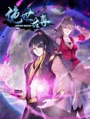 强者无惧