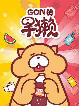 蕾蒙娜和姐姐