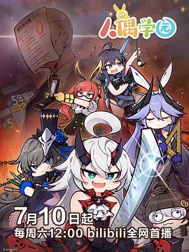 星际大逃亡