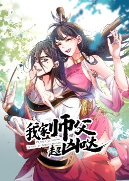 彩色响尾蛇
