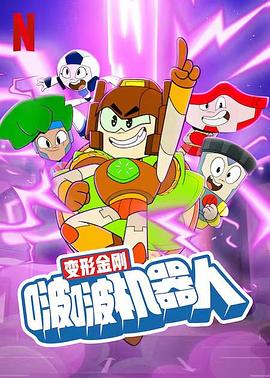 匈人