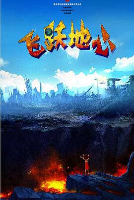 附注：我爱你 2007