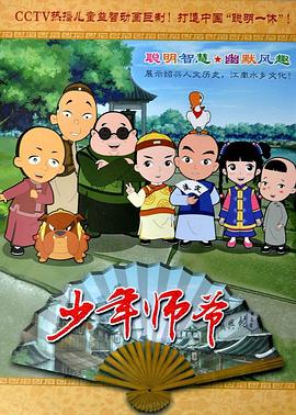 熊家餐馆 第一季
