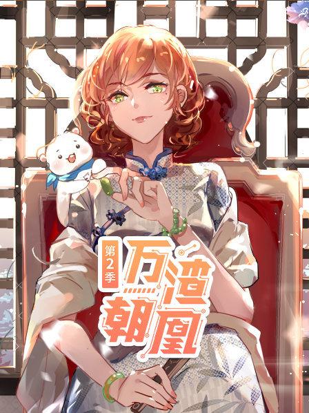 千金女贼