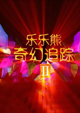 威尼斯疑魂