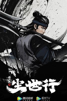 豹纹 第一季