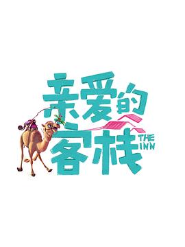 篮球公园 2022