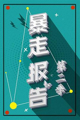 白河夜船