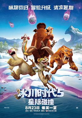 反击 第五季