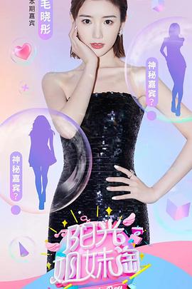生活点滴 第一季