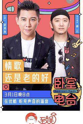 最游记：给落选者的镇魂歌