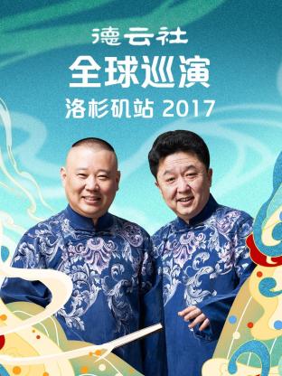 末日孤舰 第四季
