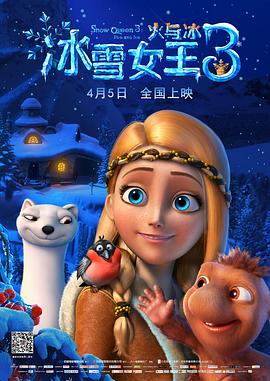 阿尔卑斯诊所(普通话版）