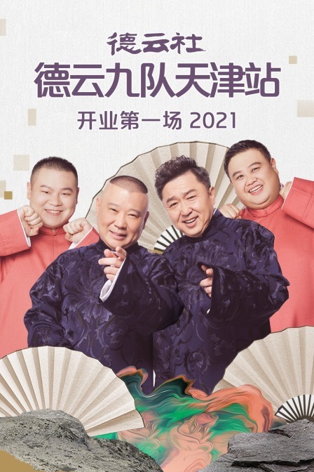 长枪权三