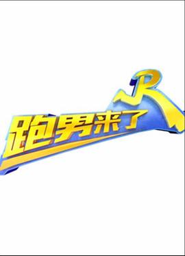 超胆侠 第二季