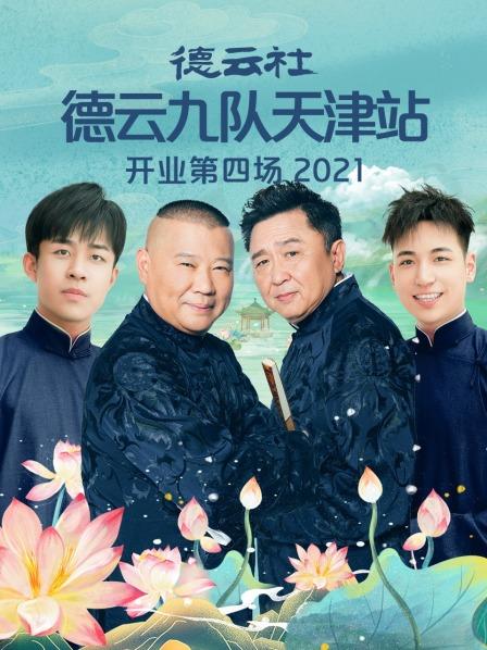 立即应召
