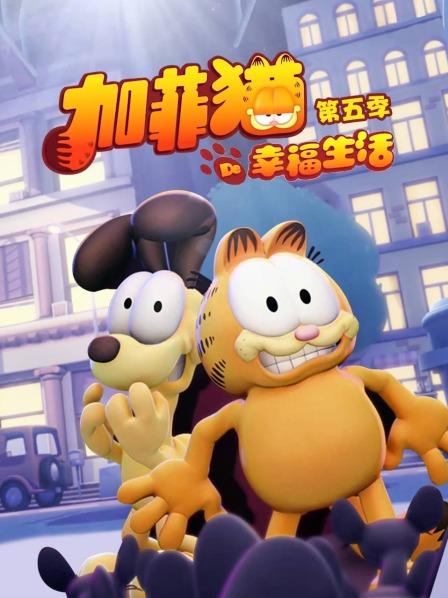 贝拉的奇幻花园