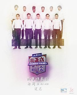异形怪胎 2