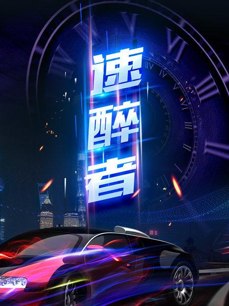 银河守护者 第一季